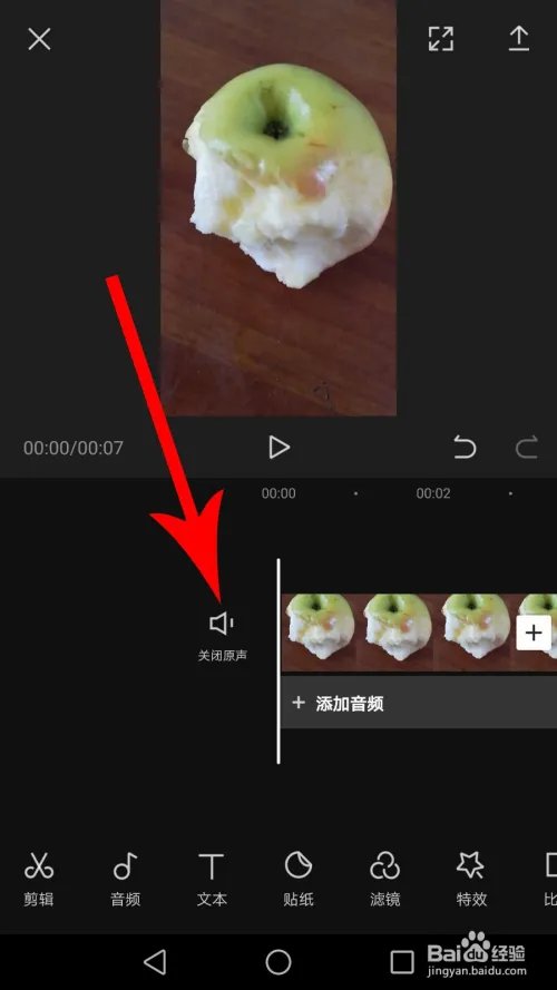 剪映怎么用?
