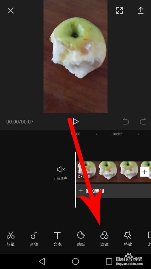 剪映怎么用?