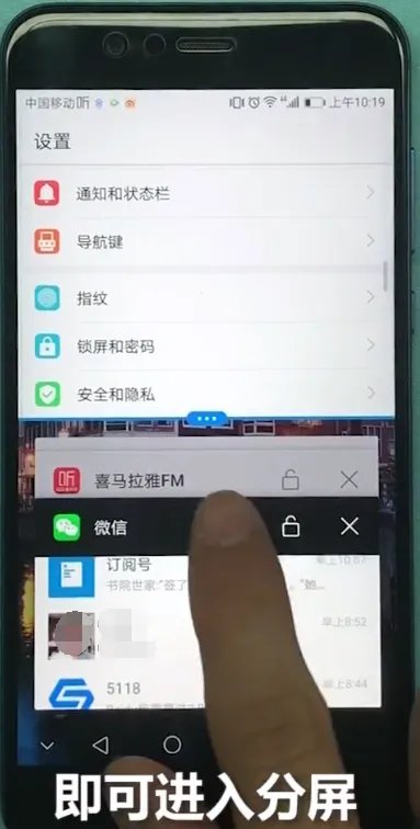 华为手机怎么分屏