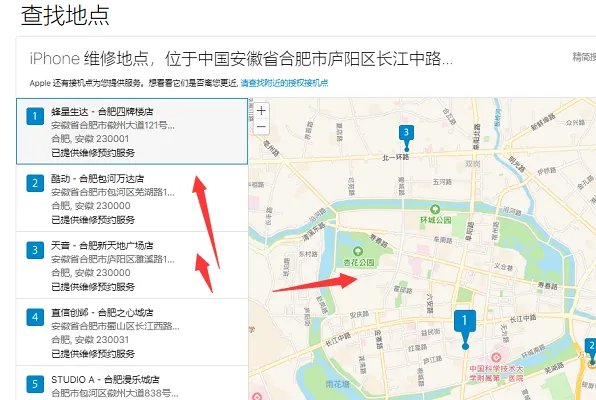 苹果手机售后维修点有哪些?