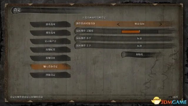《只狼:影逝二度》图文全剧情流程+Boss打法+全收集+全地图指引