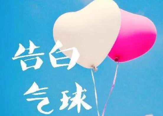 适合表白的歌曲有哪些?
