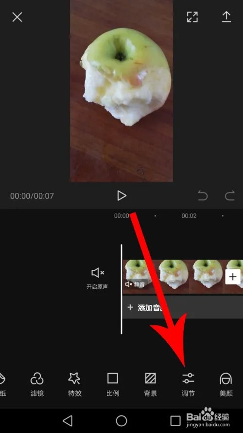 剪映怎么用?