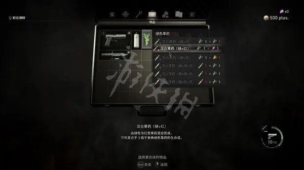 《生化危机4重制版》全流程及BOSS战图文攻略