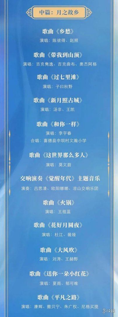 央视中秋晚会节目单2021 2021央视中秋晚会官方节目单