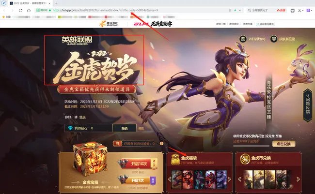 英雄联盟福袋活动地址是多少？