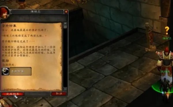 黑上的钥匙任务具体怎么完成?