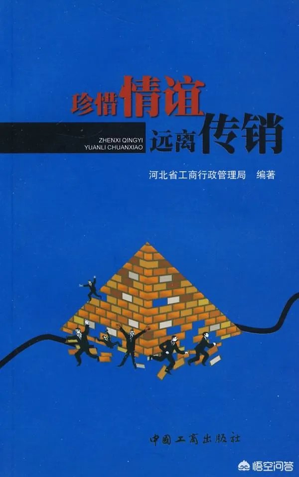 涉案43亿参与传销3万多人！玉林警方侦破一起特大传销案, 你怎么看？