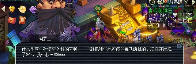 梦幻西游真假美猴王剧情怎么完成2023