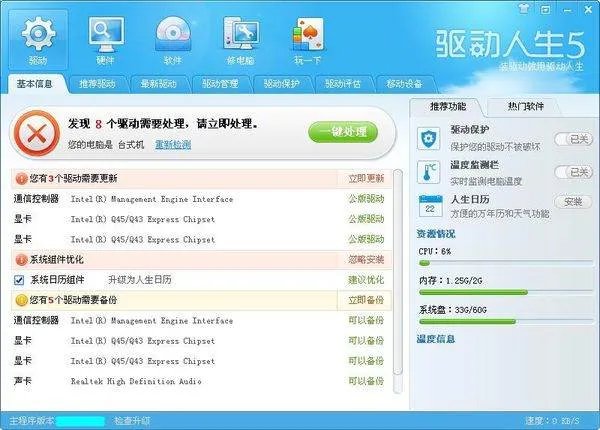 电脑设备管理器中没有网络适配器怎么办