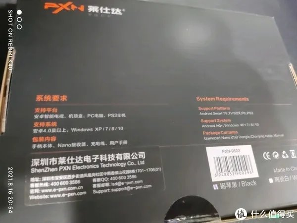 百元内最佳PC手柄?莱仕达灵动3开箱评测