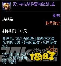 2020DNF51套全内容一览