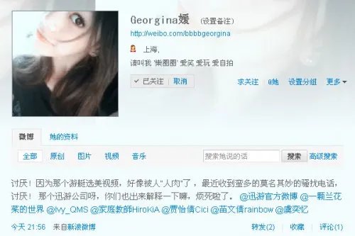 ShowGirl不堪因选美事件被人肉迅游公司出面澄清