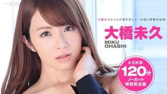 大桥未久趴在玻璃上是哪部:大桥未久退役原因(图)