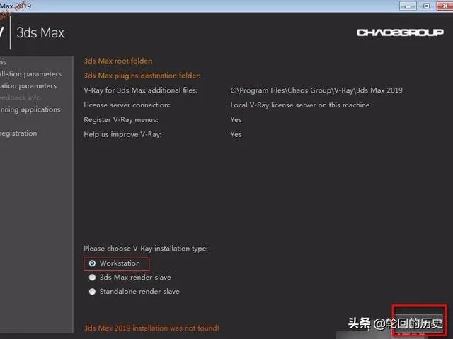 vray安装教程？