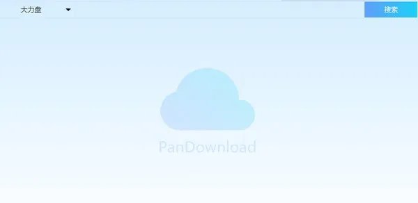 大力盘最新版
