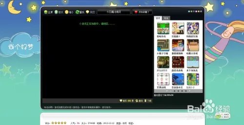 今日魔法精灵游戏攻略