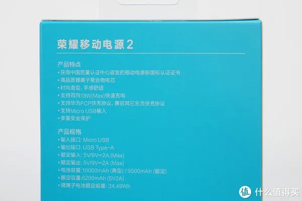 荣耀移动电源