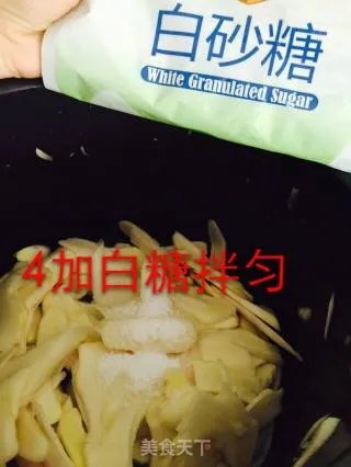 浸子姜