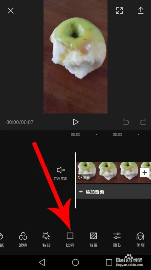 剪映怎么用?