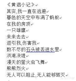 如何评价凤姐的诗?
