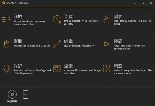 虚拟光驱绿色版2022