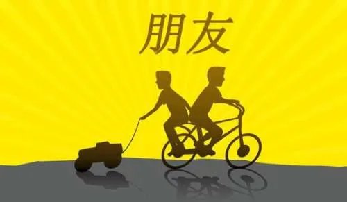 给好朋友的一封信