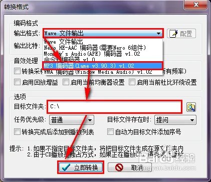 怎么把mp4转换成mp3