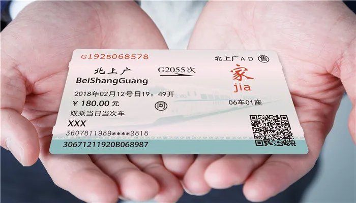 候补抢票是什么意思