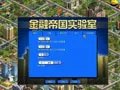 《金融帝国2金融帝国实验室》英文硬盘版下载