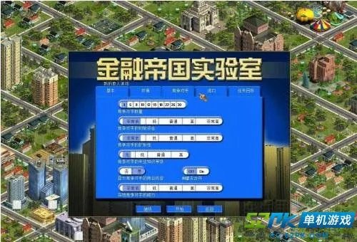 《金融帝国2金融帝国实验室》英文硬盘版下载