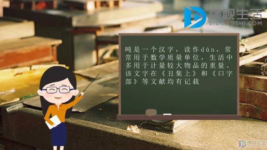 一吨等于几斤