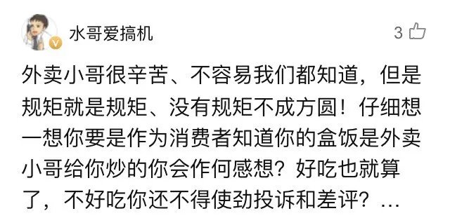 外卖小哥嫌出餐太慢自己炒菜吗？