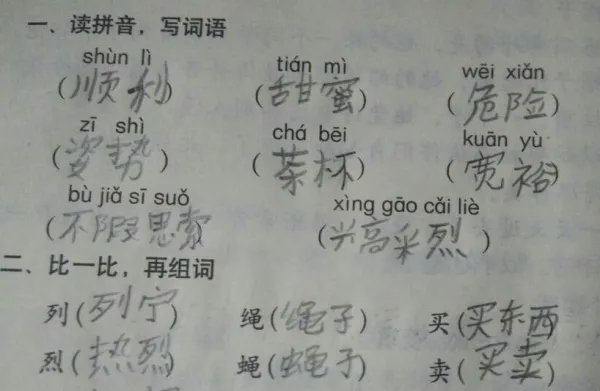 洒组词有哪些