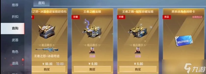 穿越火线枪战王者安卓怎么转苹果