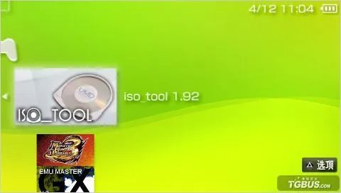 iso tool 1.92