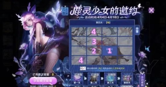 王者荣耀鹿灵少女的邀约怎么玩 鹿灵少女的邀约通关攻略