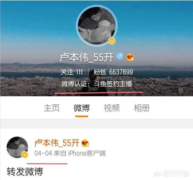 卢本伟微博认证“斗鱼签约主播”，是官方确认要强势回归了吗？能否超PDD成为“斗鱼一哥”？