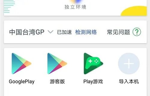 怎么下载google play商店