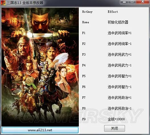 《三国志13》修改器下载 全版本修改器使用说明