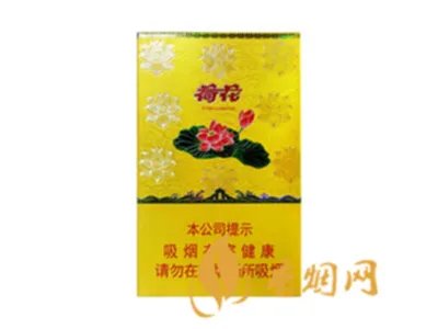 荷花香烟价格表和图片2023价目表
