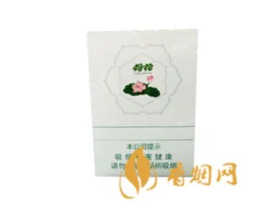 荷花香烟价格表和图片2023价目表