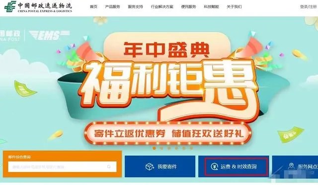 ems的录取通知书如何查询?