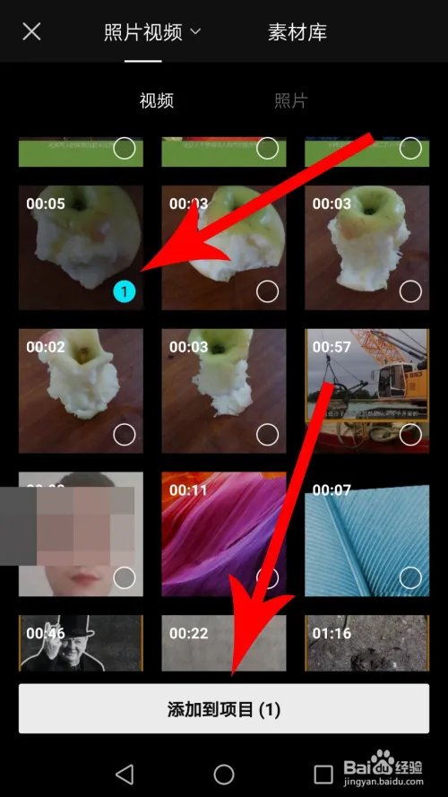 剪映怎么用?