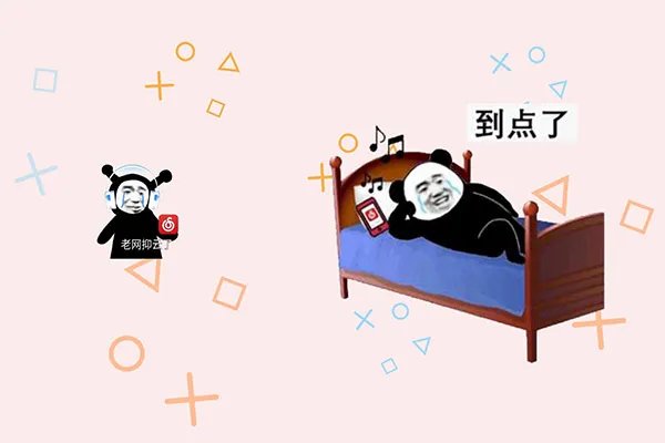 网抑云了是什么意思