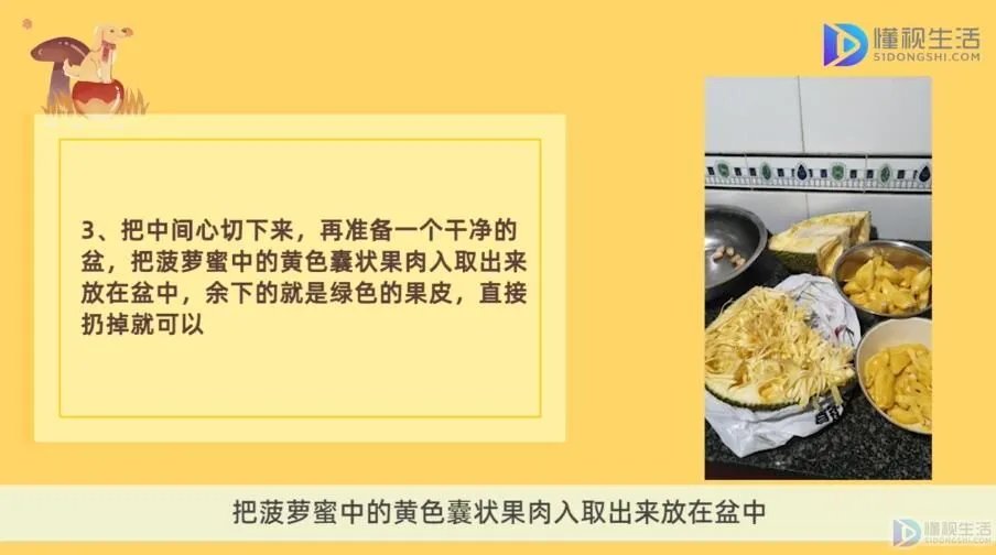 菠萝蜜怎么剥?