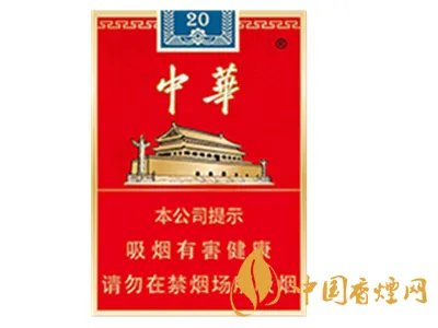 软中华多少钱一包 中华香烟价格一览表2021