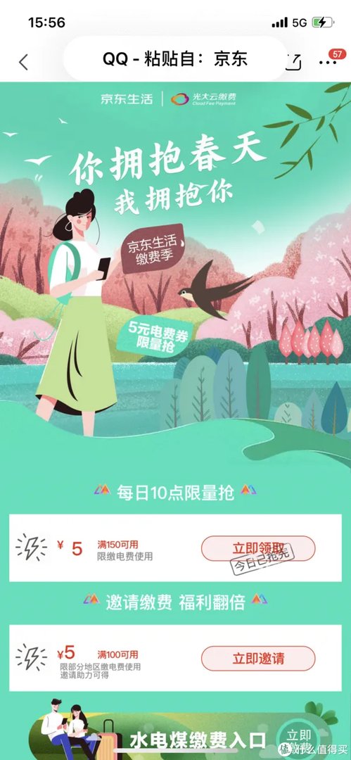 生活缴费10种优惠合集+预缴费大法【水电燃气优惠经验分享,必收藏】