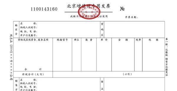 广告业专用发票税率是多少