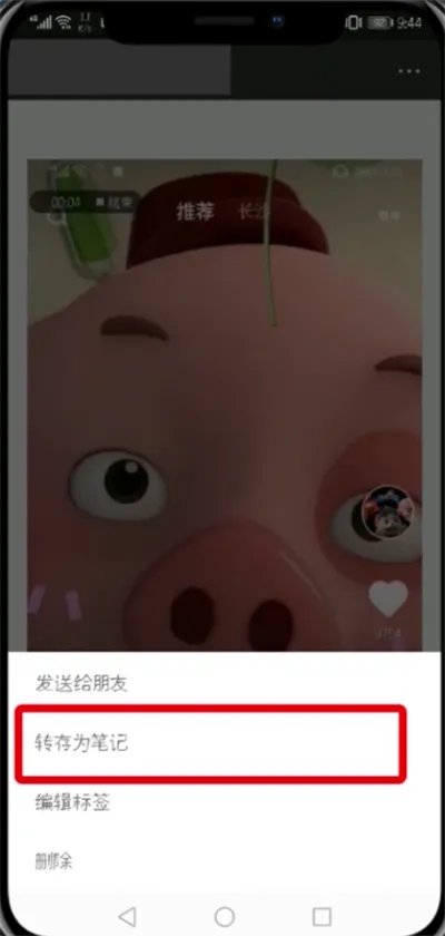 微信朋友圈怎么发长视频
